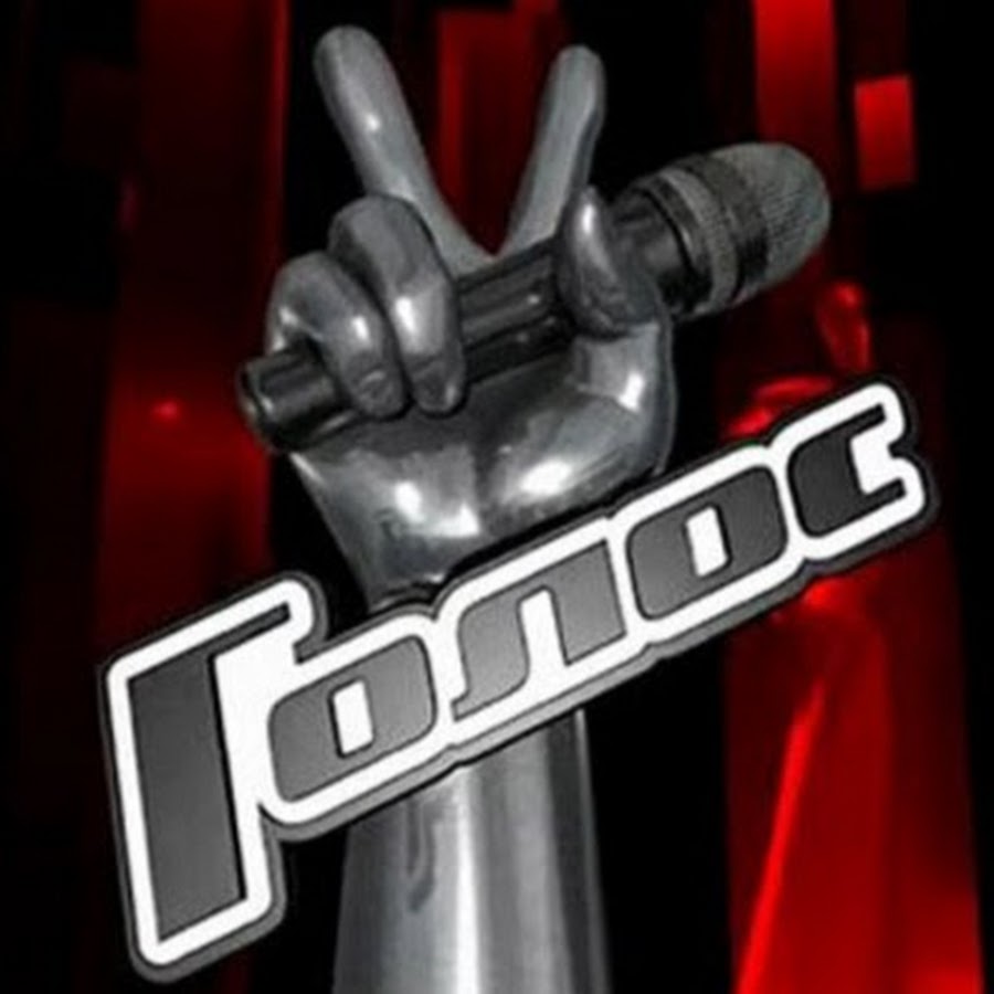 Голос. Дети - Фото - ИЗ ЖИЗНИ - Звуки.Ру