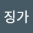 마징가