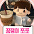 쪼쪼