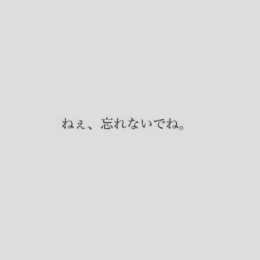 Musicねぇ 忘れないでね Youtube
