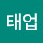 김태업