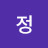 효숙정