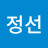 이정선