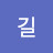봄길
