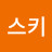 수상스키