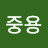 만득이인형중용