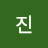 이진