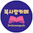 북사랑카페
