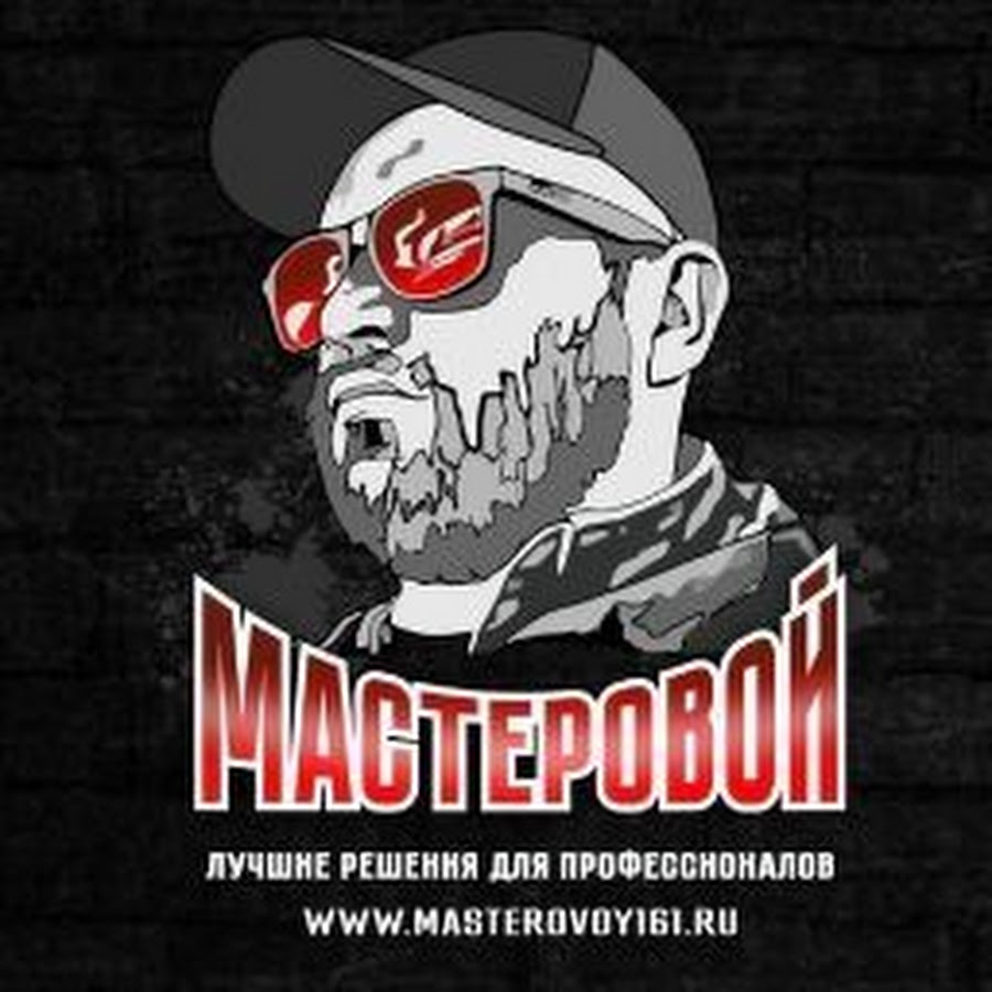 Магазин Мастеровой Режим Работы
