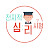 전지적심리시점