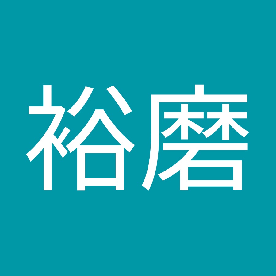 後藤裕磨 Youtube