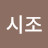 시조외워주는여자