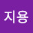 김지용