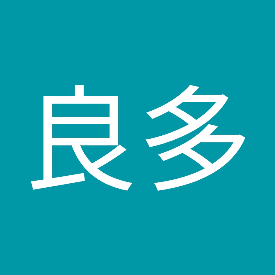 村井良多 Youtube