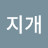 무지개