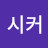 낭만시커