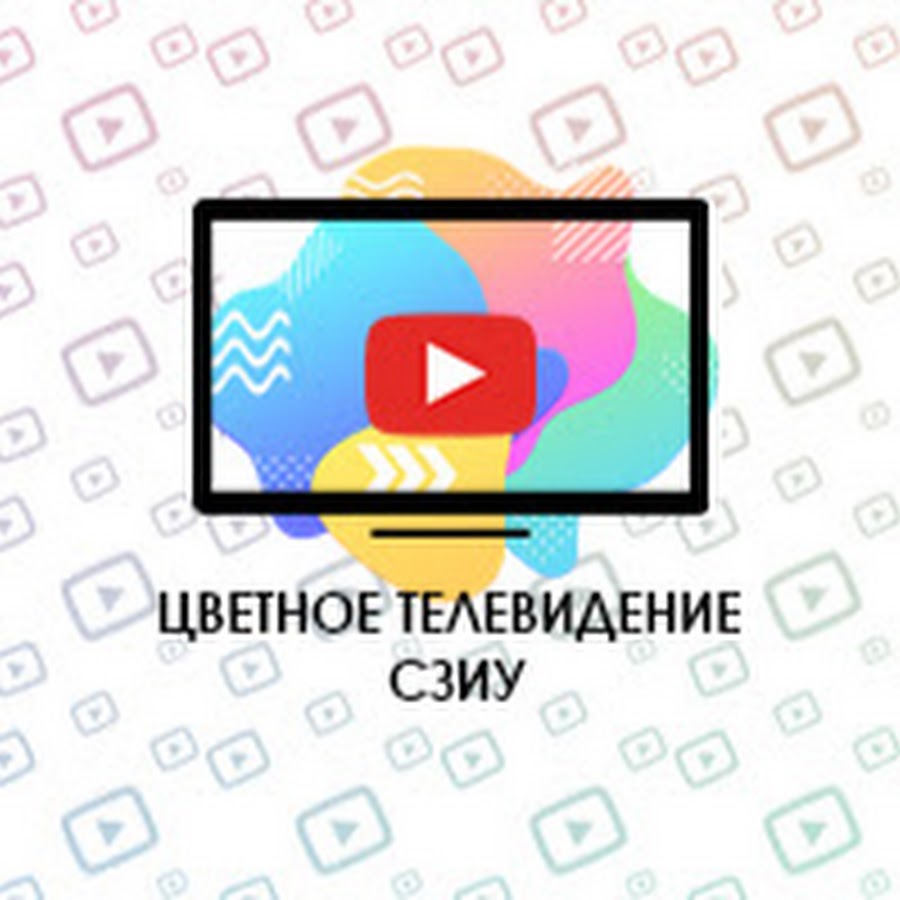 Цветное телевидение. Телевидение для детей. Когда появилось цветное телевидение. История возникновения телевидения. Цветное телевидение.