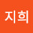 이지희