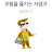 예삐