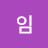 2뭐