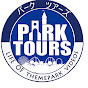 PARK TOURS/パークツアーズ