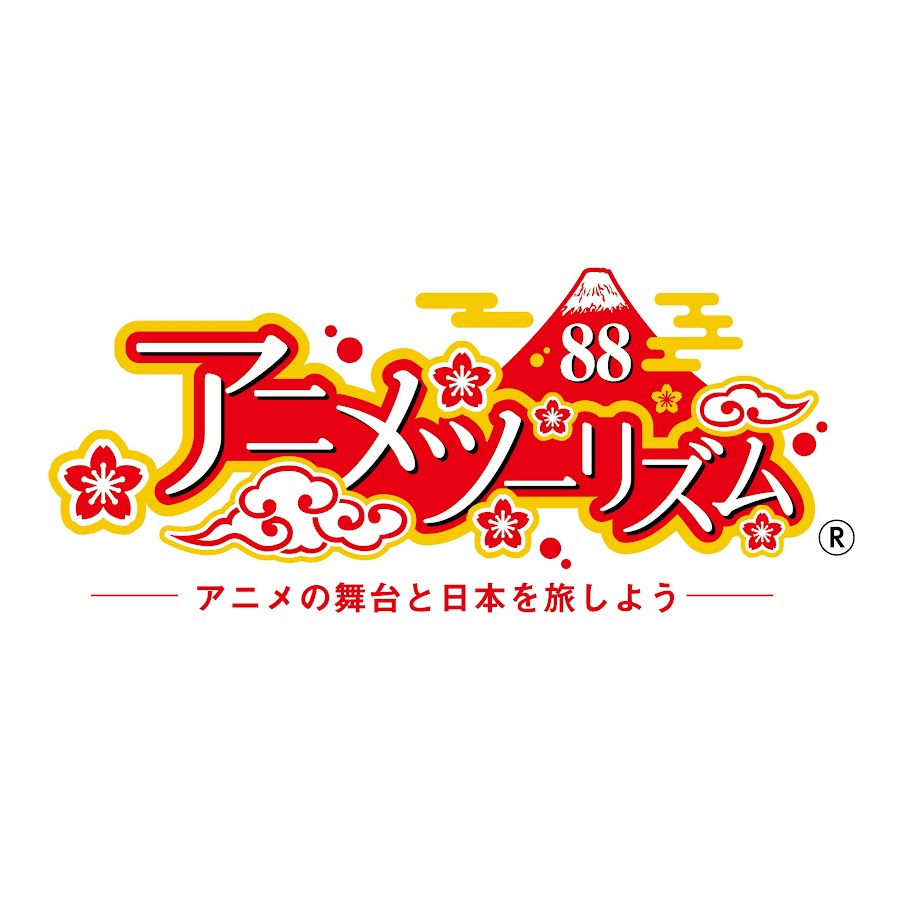 一般社団法人アニメツーリズム協会 Youtube