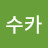 j수카