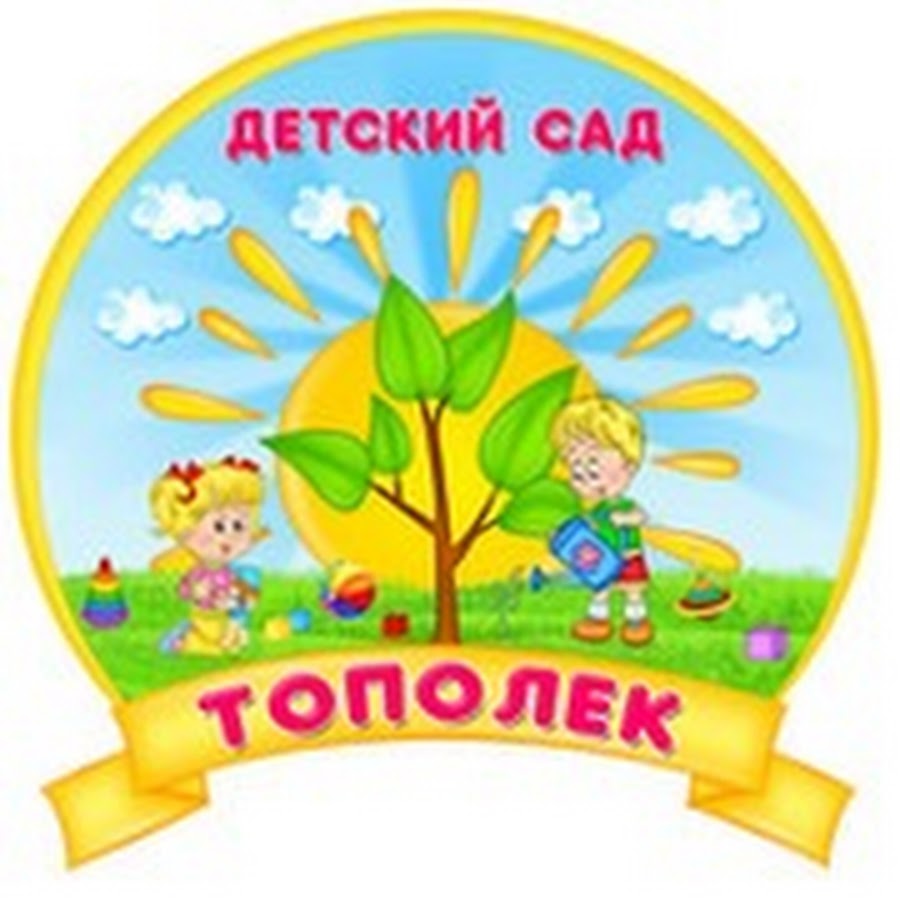 Магазин Тополек Режим Работы