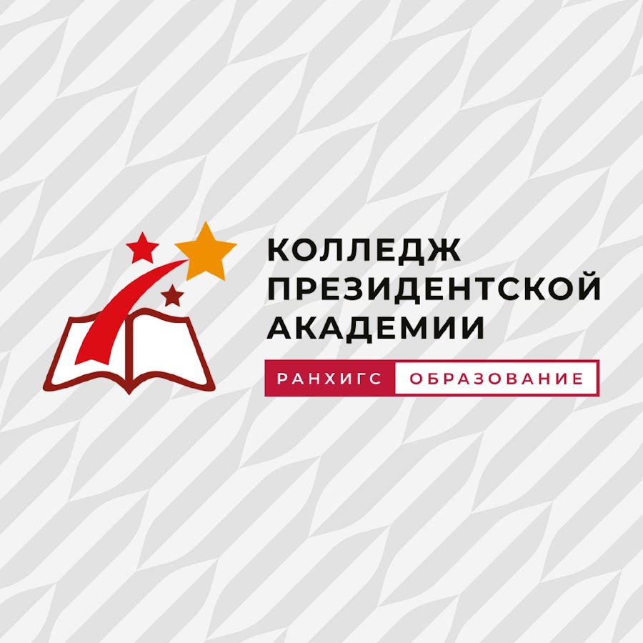 ранхигс колледж москва