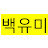 쏘넹