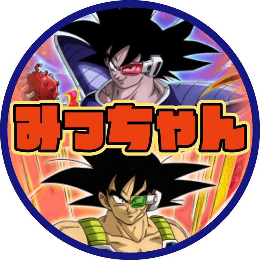 みっちゃんのドッカンバトル攻略チャンネル Youtube