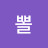 Jeonghoon Heo