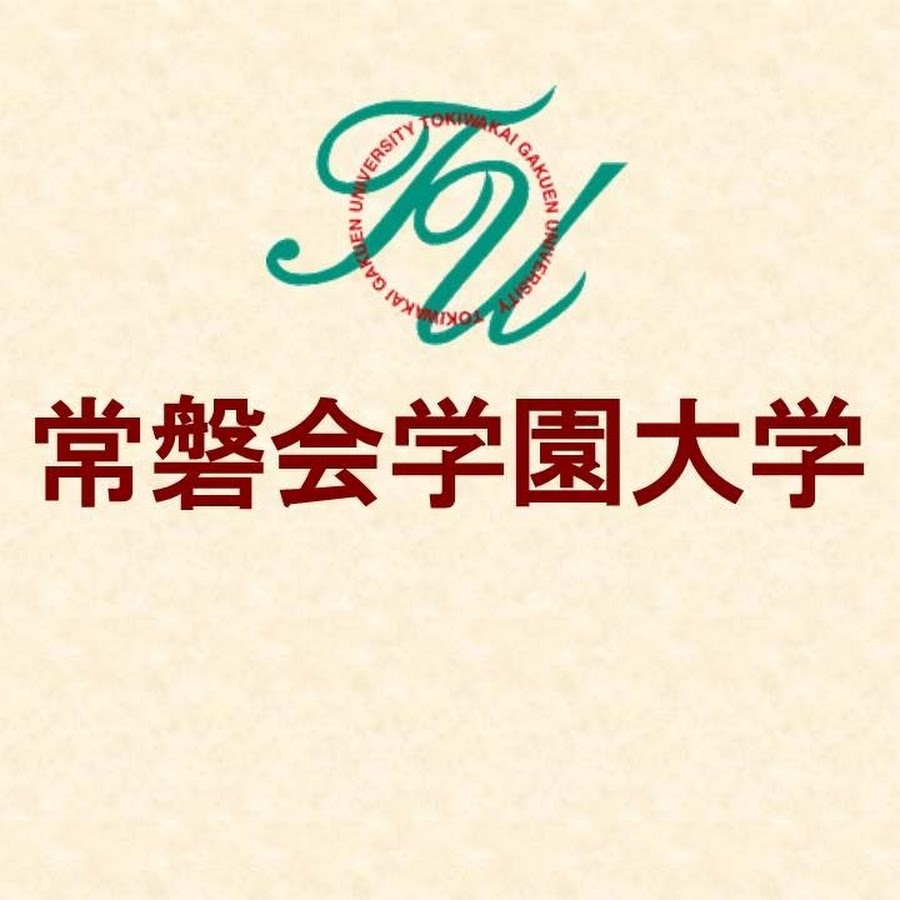 常磐会学園大学入試広報課 Youtube