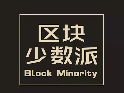 少数派 100296-少数派报告