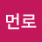 ᆞ은선