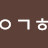 혜원sn
