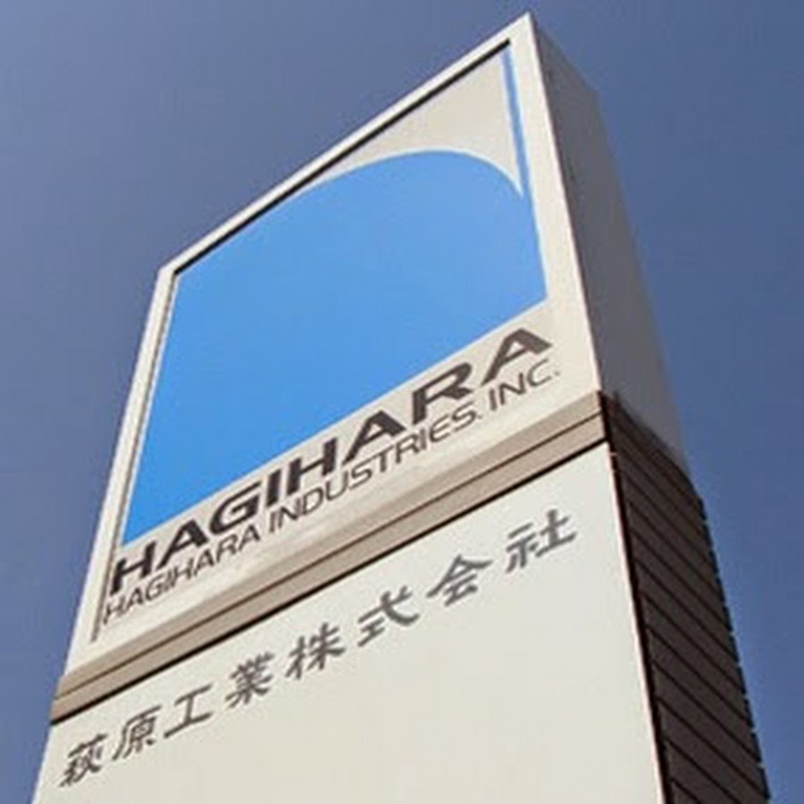 萩原工業株式会社 Hagihara Industries Inc Youtube