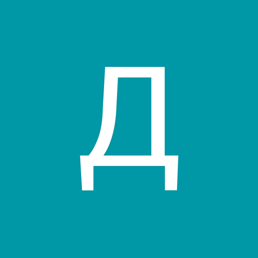 Даня под нарисовать