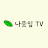 나뭇잎 티비