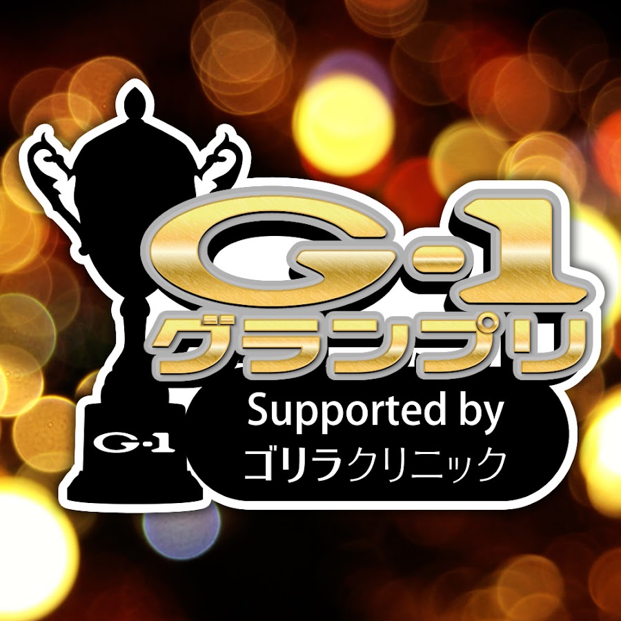 G 1グランプリ Youtube