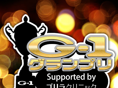 G-1グランプリ 168479-G 1グランプリ