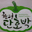 조정숙