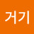 6시거기
