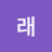 고래