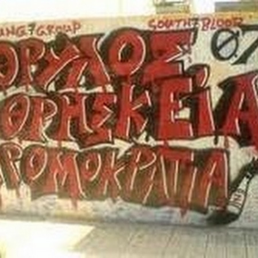 хулиган надпись. нашивка хулиган. наклейка хулиган на лобовое. хулиган 7 букв. хулиган рисунок.