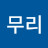 쭈무리