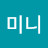 머니미니