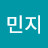 최민지