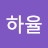 정하율