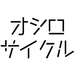 選択した画像 サイクル 画像 944156-サイクル 矢印 画像 フリー